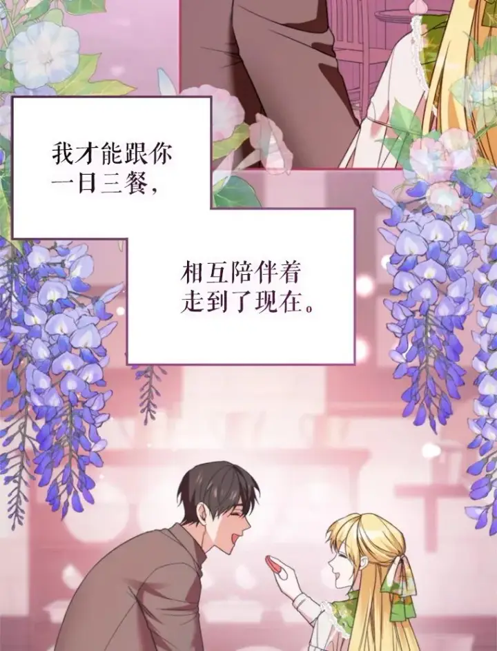 《挑选丈夫时要慎重》67.伴侣仪式图11