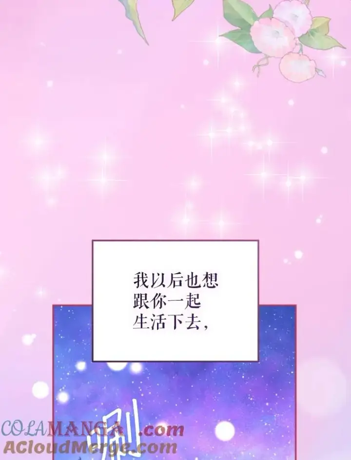 《挑选丈夫时要慎重》67.伴侣仪式图13