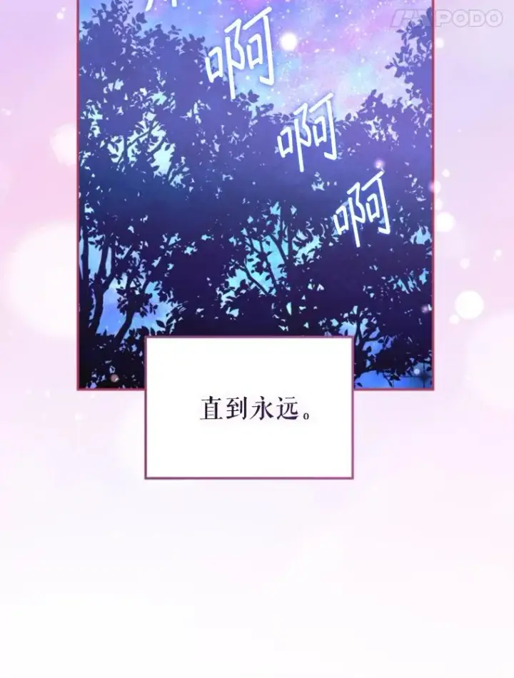 《挑选丈夫时要慎重》67.伴侣仪式图14
