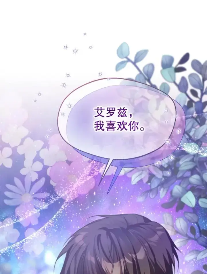 《挑选丈夫时要慎重》67.伴侣仪式图15