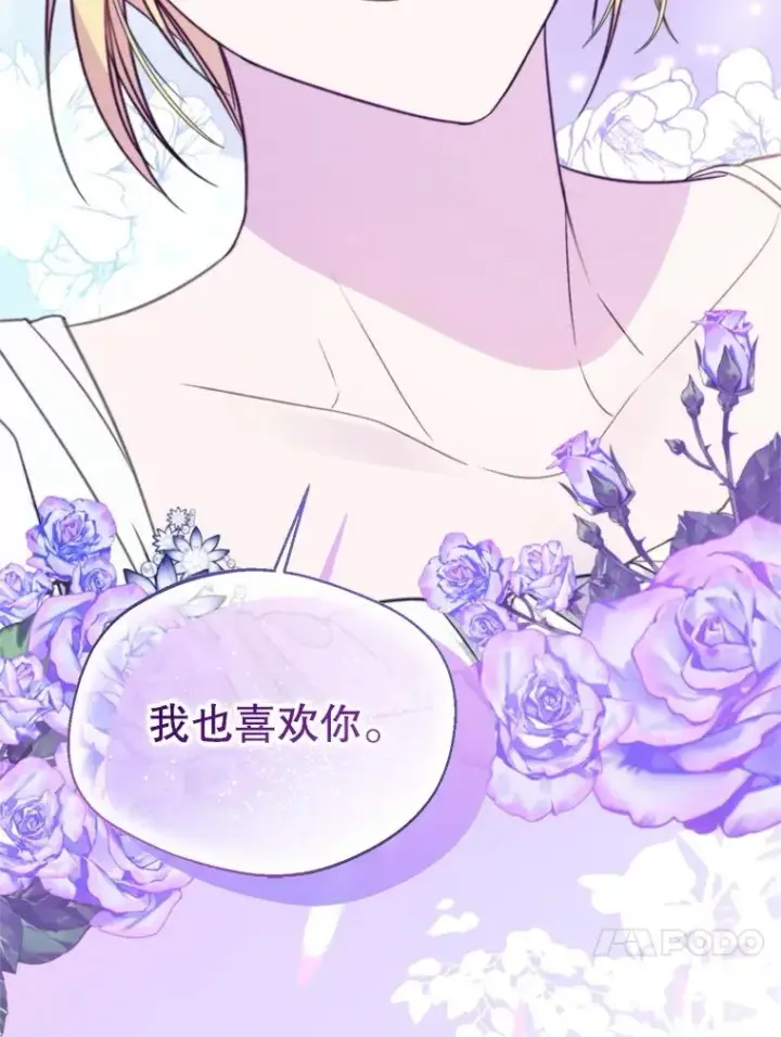 《挑选丈夫时要慎重》67.伴侣仪式图26