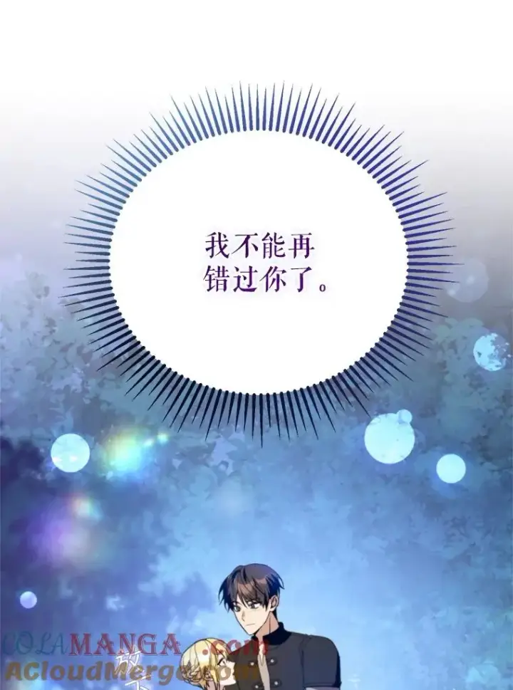 《挑选丈夫时要慎重》67.伴侣仪式图29