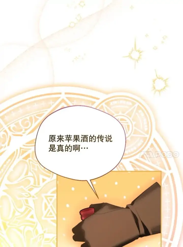 《挑选丈夫时要慎重》67.伴侣仪式图39