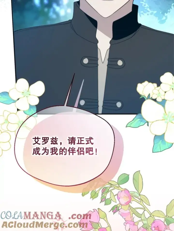 《挑选丈夫时要慎重》67.伴侣仪式图45
