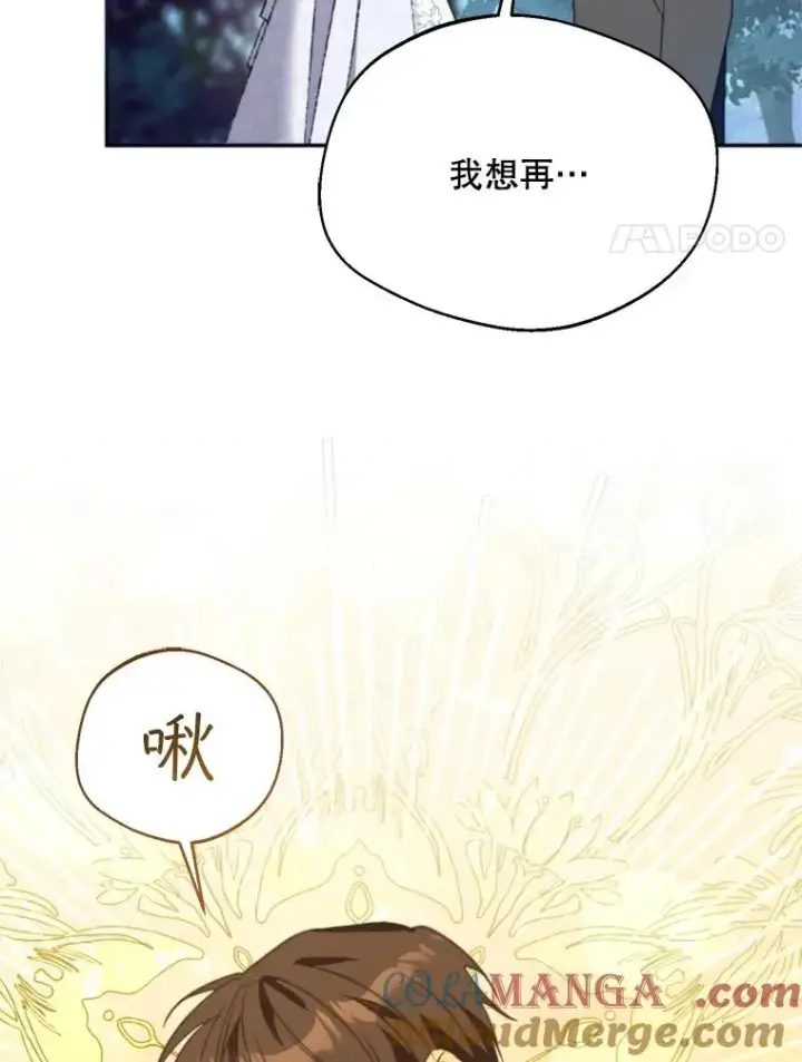 《挑选丈夫时要慎重》67.伴侣仪式图49