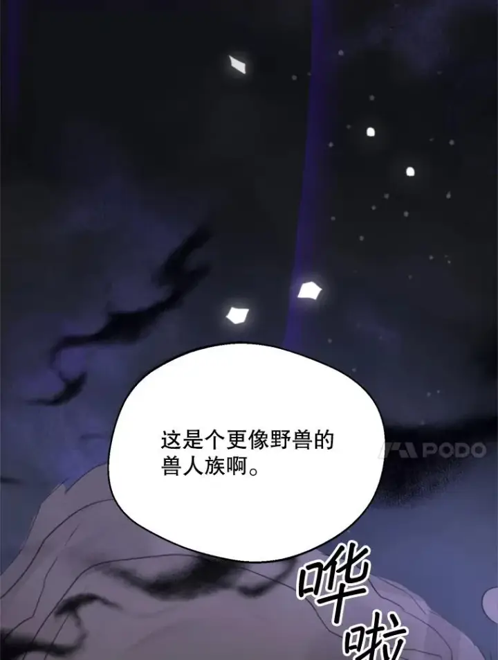 《挑选丈夫时要慎重》67.伴侣仪式图55