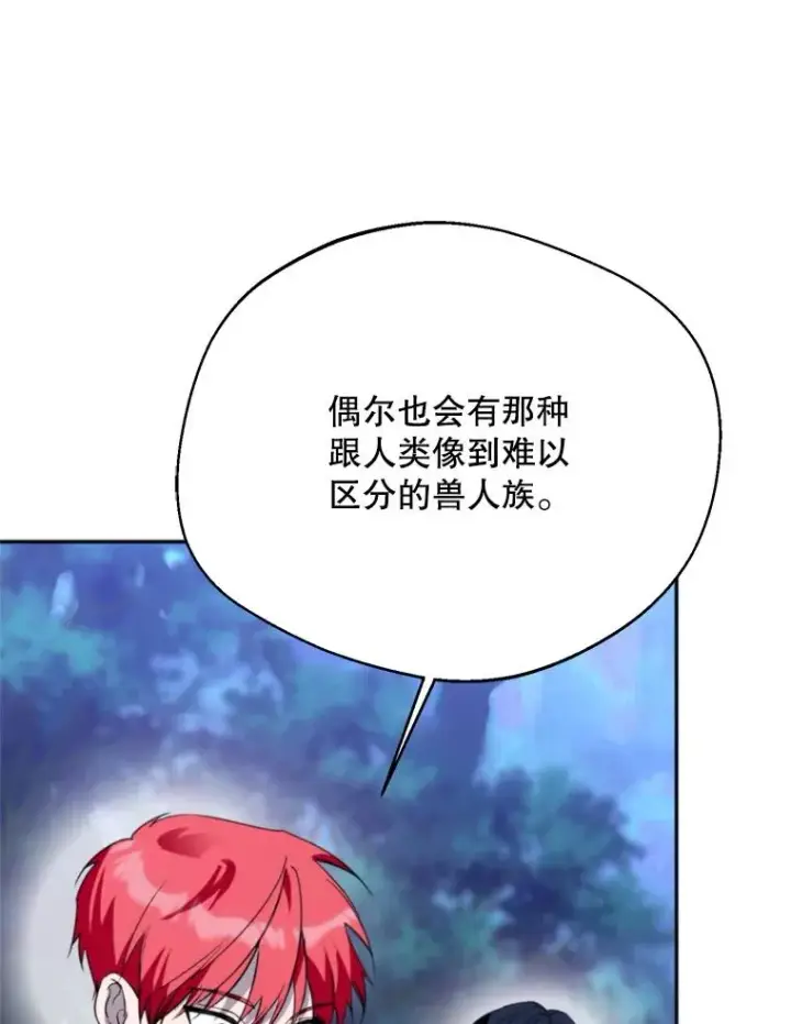 《挑选丈夫时要慎重》67.伴侣仪式图59