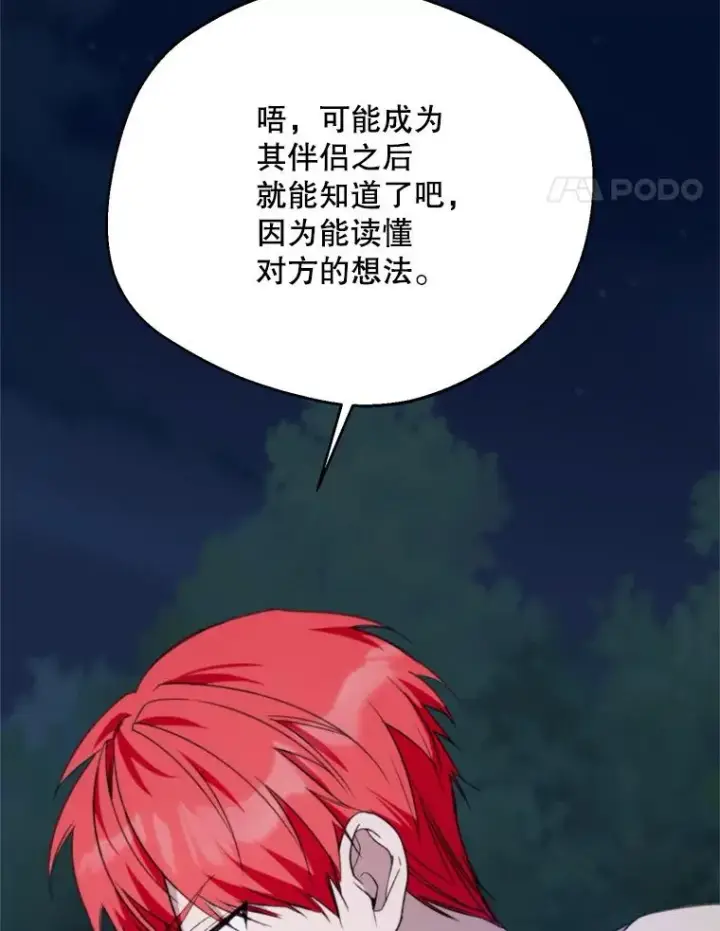 《挑选丈夫时要慎重》67.伴侣仪式图62