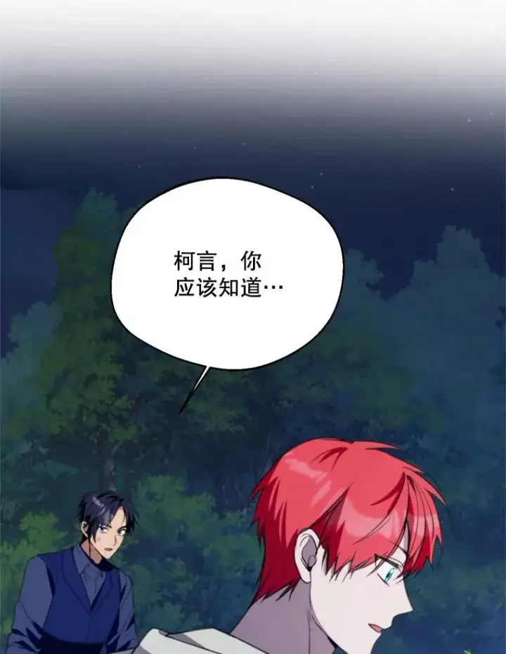 《挑选丈夫时要慎重》67.伴侣仪式图66