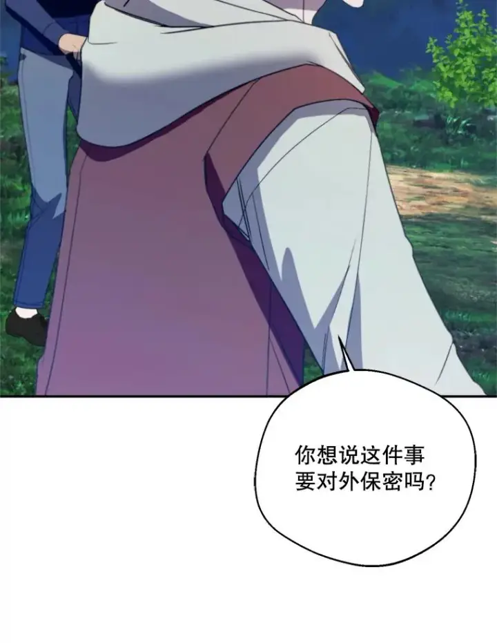 《挑选丈夫时要慎重》67.伴侣仪式图67