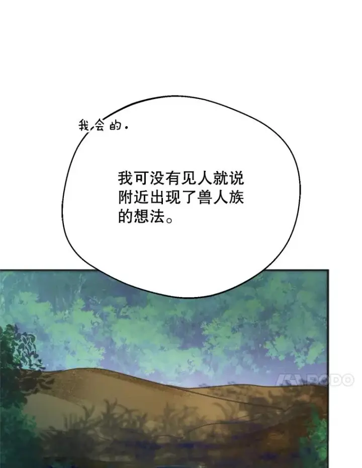 《挑选丈夫时要慎重》67.伴侣仪式图68