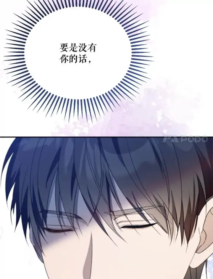 《挑选丈夫时要慎重》67.伴侣仪式图7