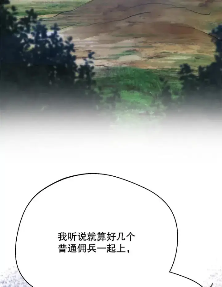 《挑选丈夫时要慎重》67.伴侣仪式图71
