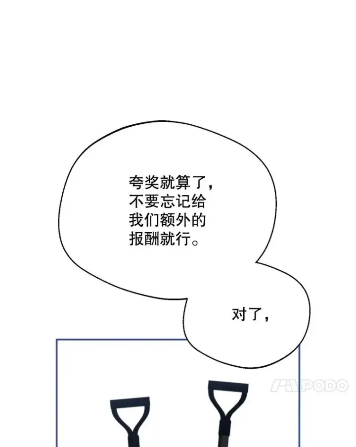 《挑选丈夫时要慎重》67.伴侣仪式图78