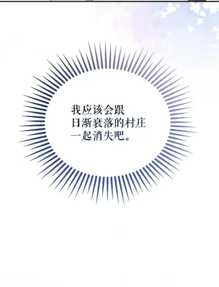 《挑选丈夫时要慎重》67.伴侣仪式图8