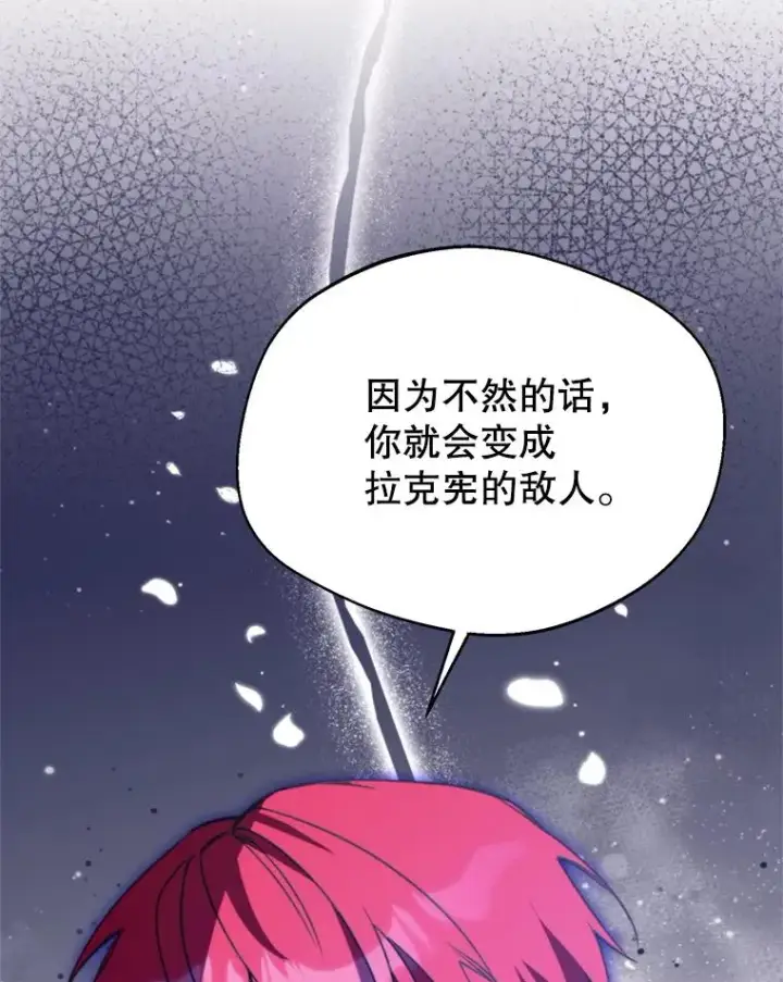 《挑选丈夫时要慎重》67.伴侣仪式图83