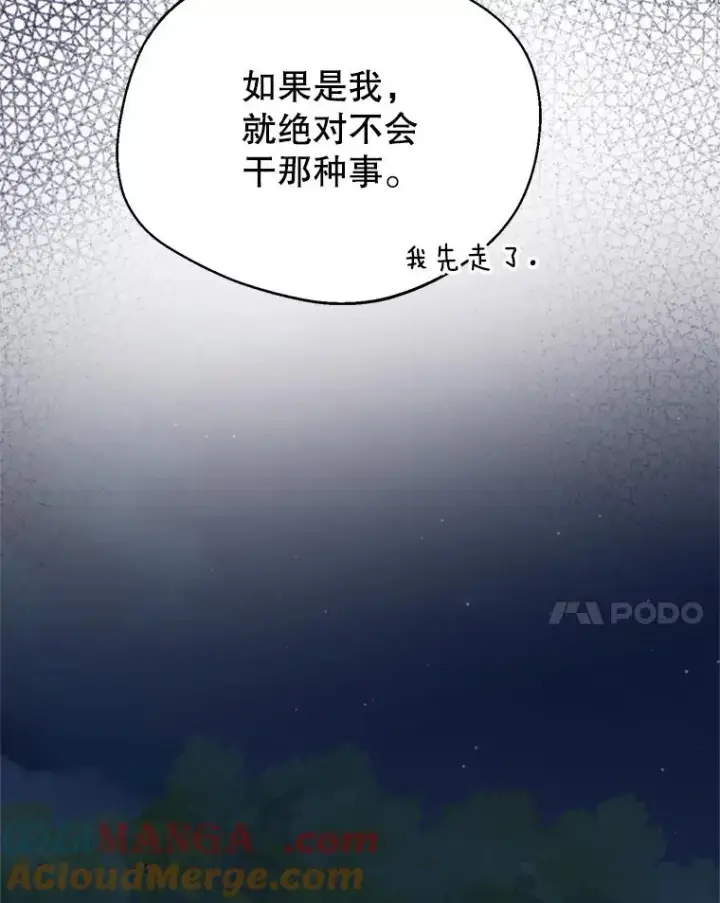 《挑选丈夫时要慎重》67.伴侣仪式图85