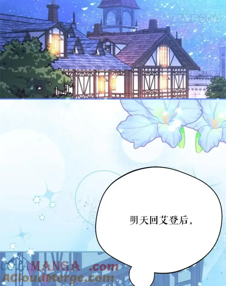 《挑选丈夫时要慎重》67.伴侣仪式图89