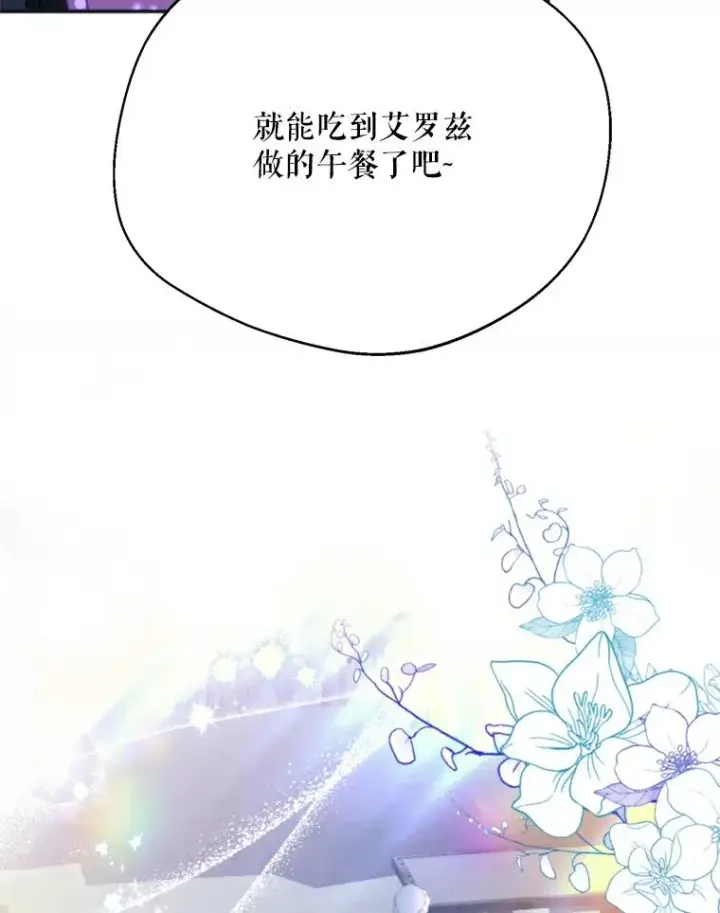 《挑选丈夫时要慎重》67.伴侣仪式图91