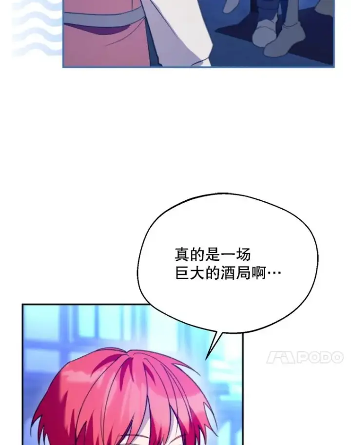 《挑选丈夫时要慎重》67.伴侣仪式图95