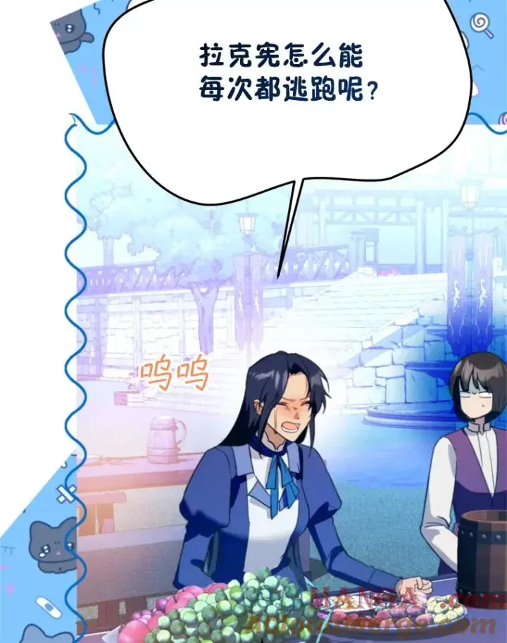 《挑选丈夫时要慎重》67.伴侣仪式图97
