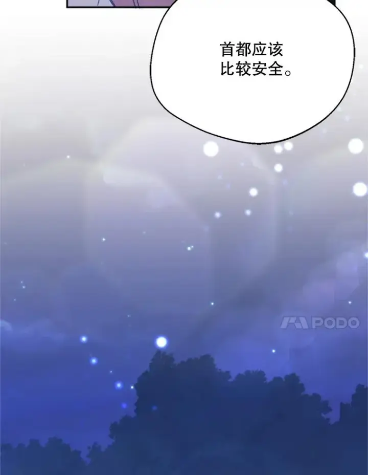 《挑选丈夫时要慎重》68.坦白身份图100