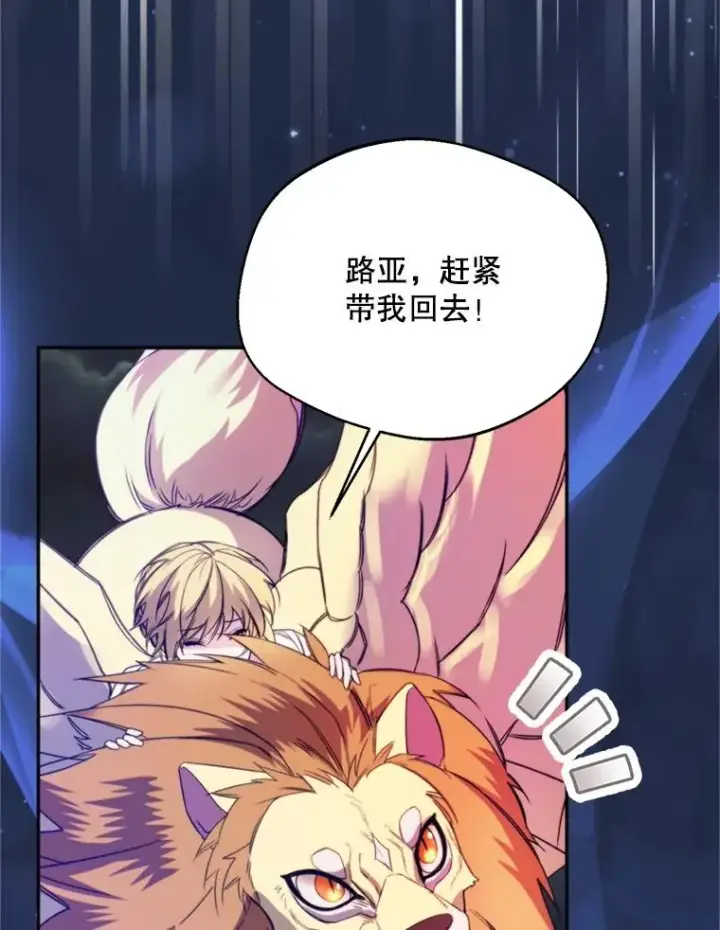 《挑选丈夫时要慎重》68.坦白身份图108