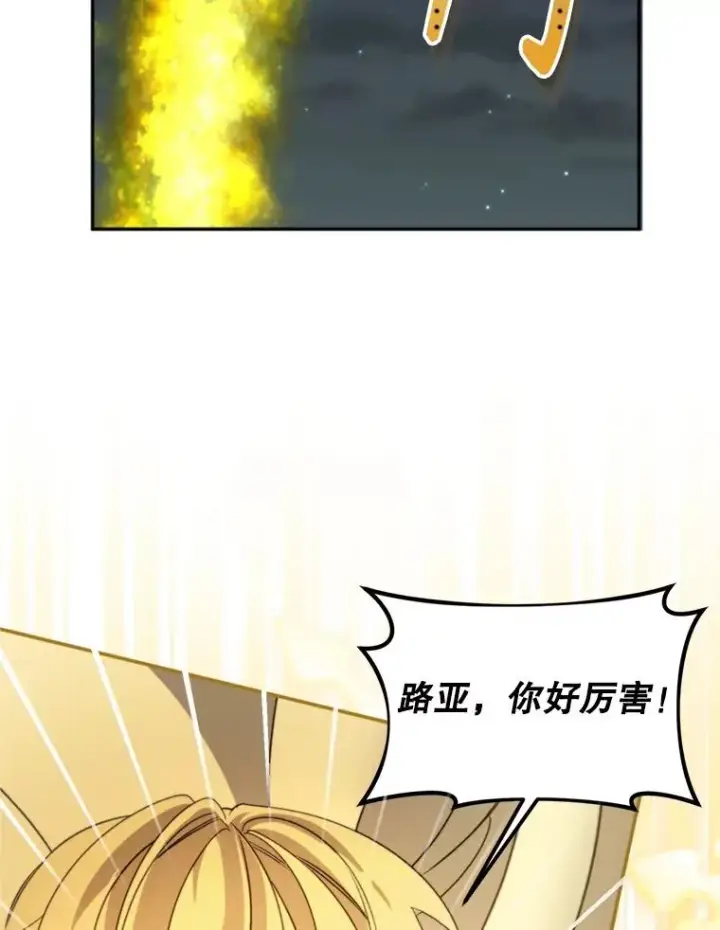 《挑选丈夫时要慎重》68.坦白身份图115