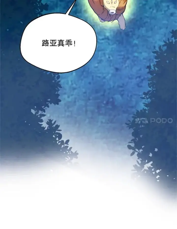 《挑选丈夫时要慎重》68.坦白身份图120