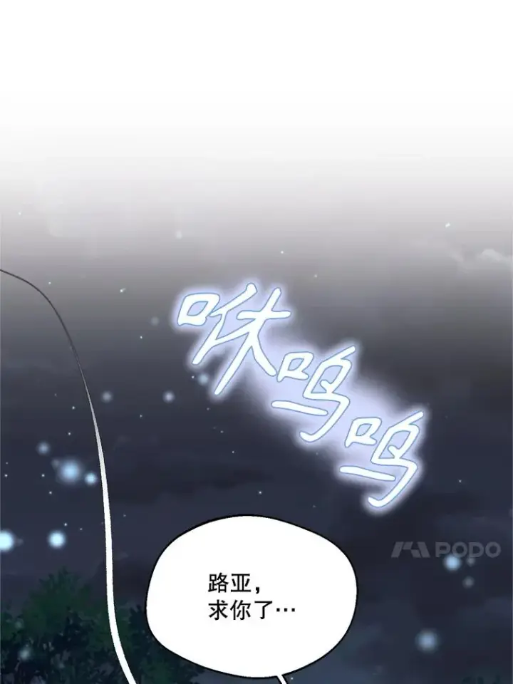 《挑选丈夫时要慎重》68.坦白身份图123
