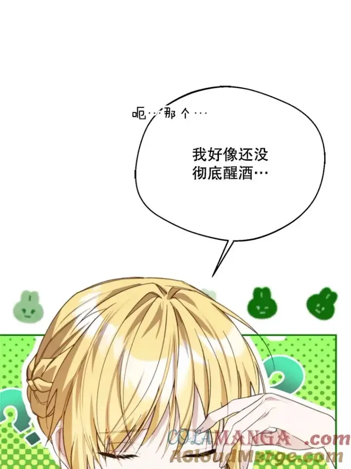 《挑选丈夫时要慎重》68.坦白身份图17