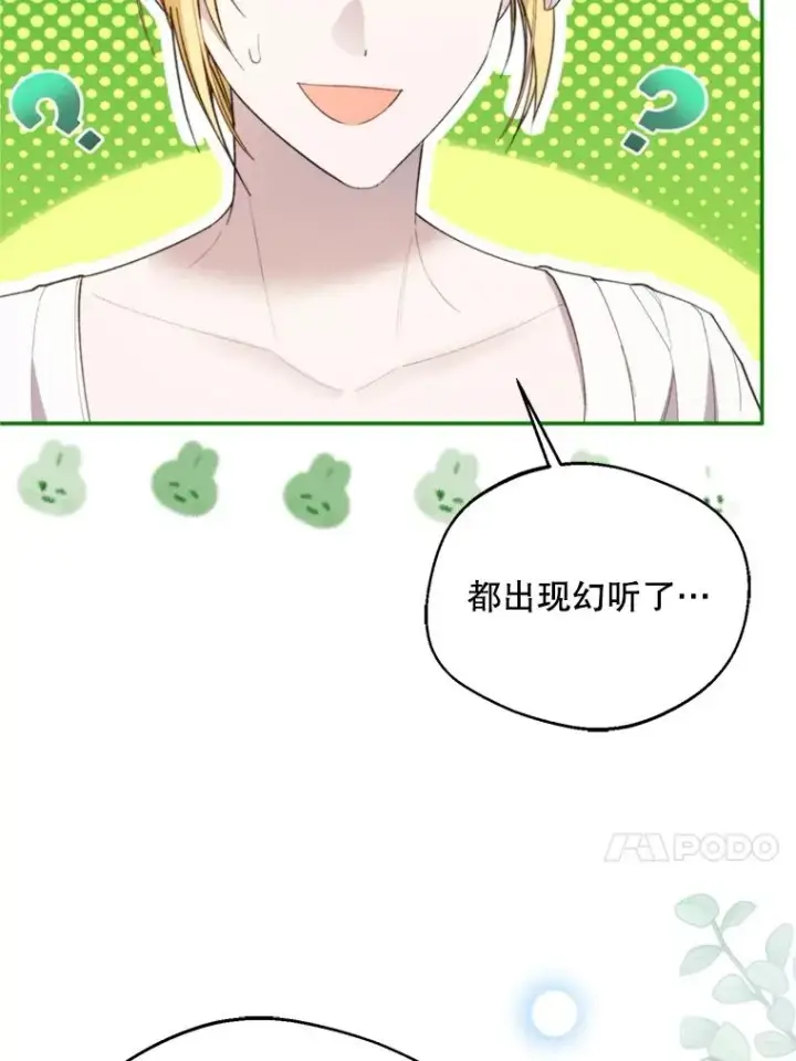 《挑选丈夫时要慎重》68.坦白身份图18