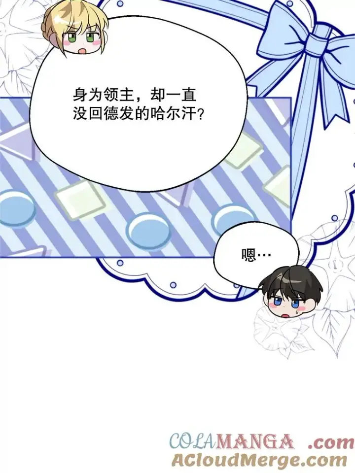《挑选丈夫时要慎重》68.坦白身份图21