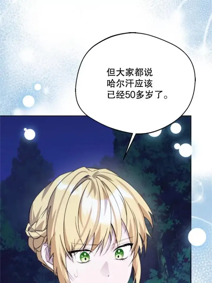 《挑选丈夫时要慎重》68.坦白身份图27