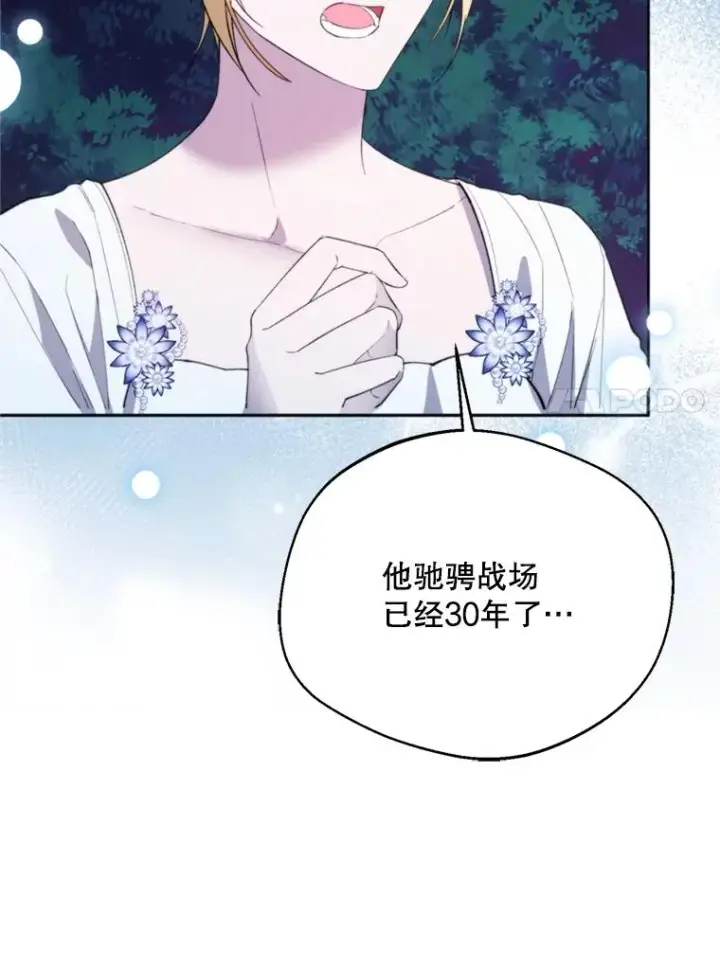 《挑选丈夫时要慎重》68.坦白身份图28