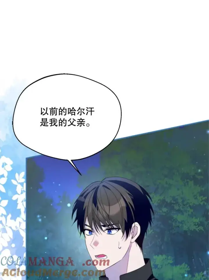 《挑选丈夫时要慎重》68.坦白身份图29