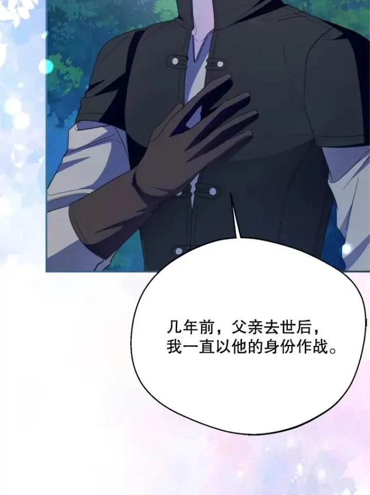 《挑选丈夫时要慎重》68.坦白身份图30