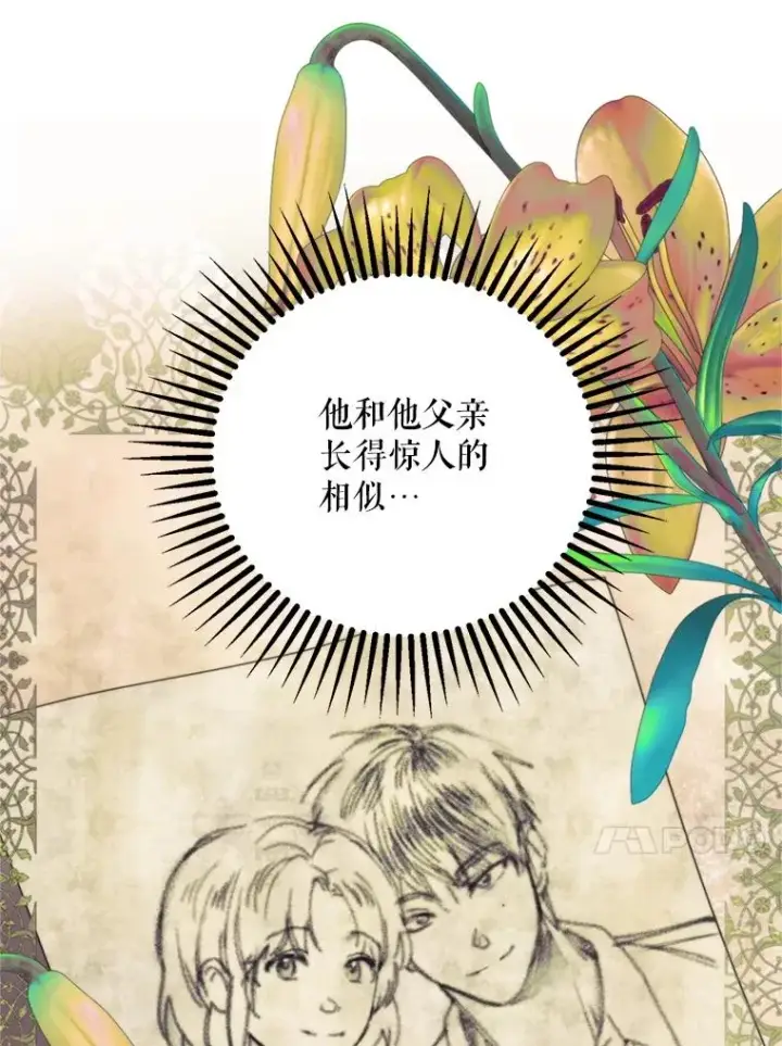 《挑选丈夫时要慎重》68.坦白身份图34