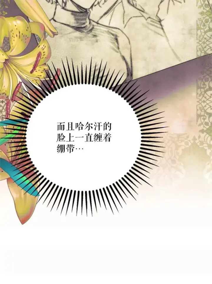 《挑选丈夫时要慎重》68.坦白身份图35