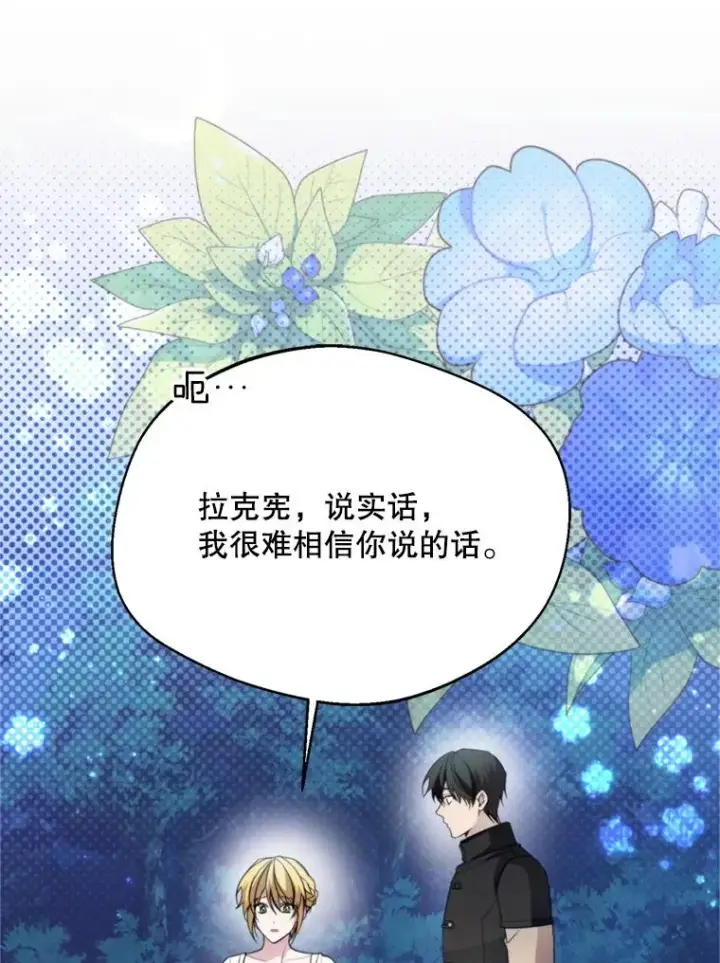 《挑选丈夫时要慎重》68.坦白身份图36