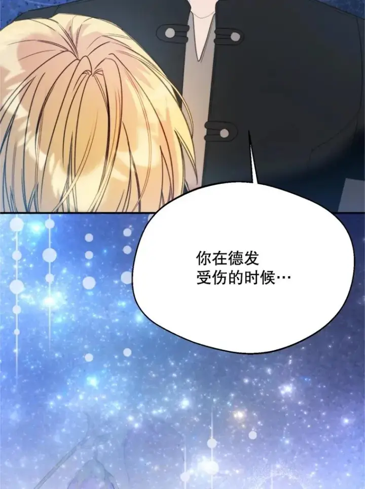 《挑选丈夫时要慎重》68.坦白身份图39