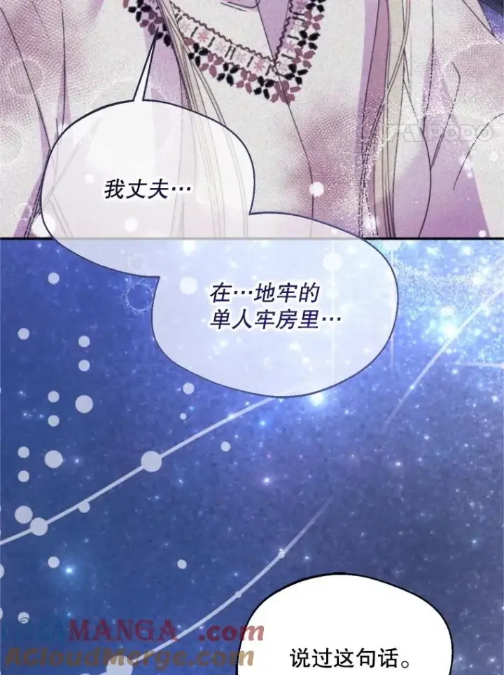《挑选丈夫时要慎重》68.坦白身份图41