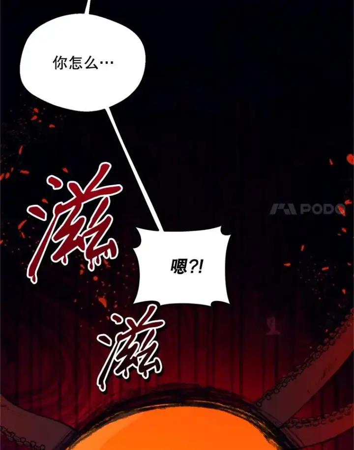 《挑选丈夫时要慎重》68.坦白身份图44