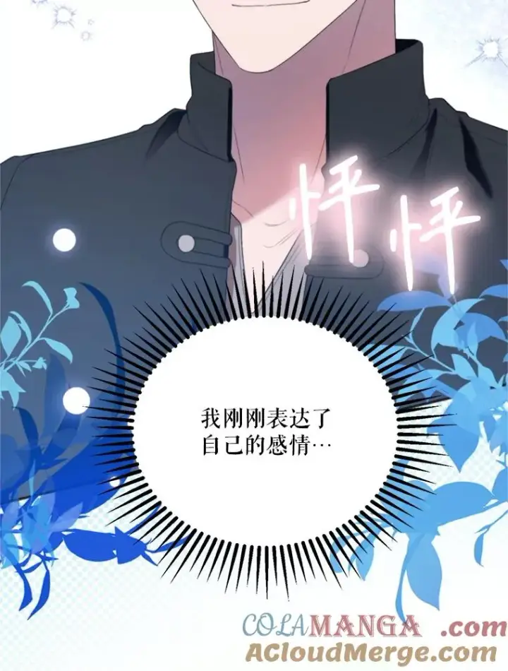 《挑选丈夫时要慎重》68.坦白身份图5