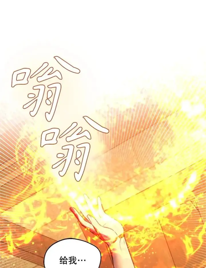《挑选丈夫时要慎重》68.坦白身份图59