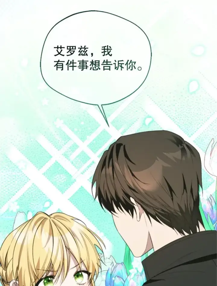 《挑选丈夫时要慎重》68.坦白身份图6