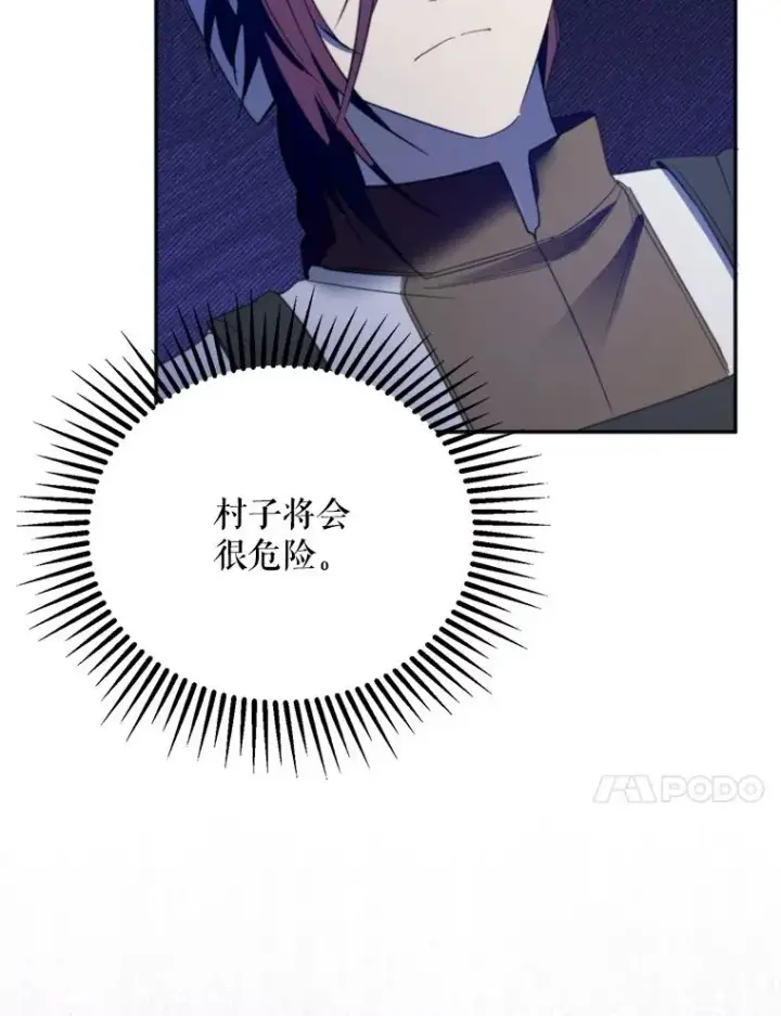 《挑选丈夫时要慎重》68.坦白身份图67