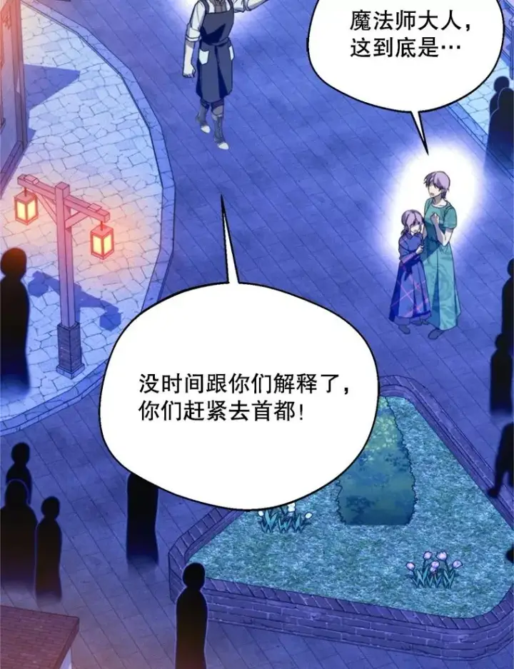 《挑选丈夫时要慎重》68.坦白身份图70