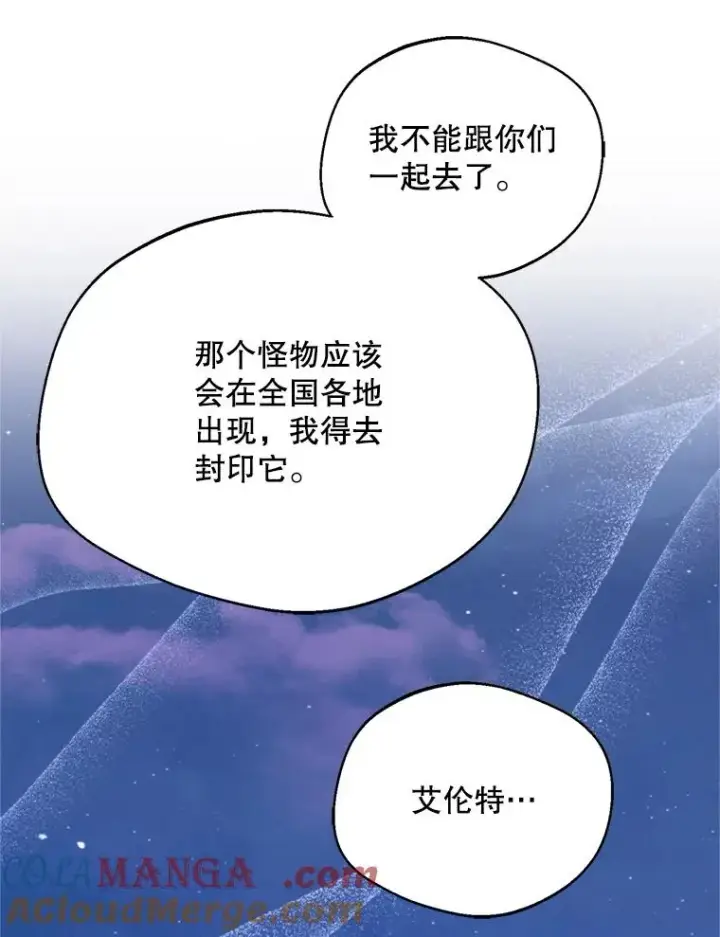 《挑选丈夫时要慎重》68.坦白身份图73