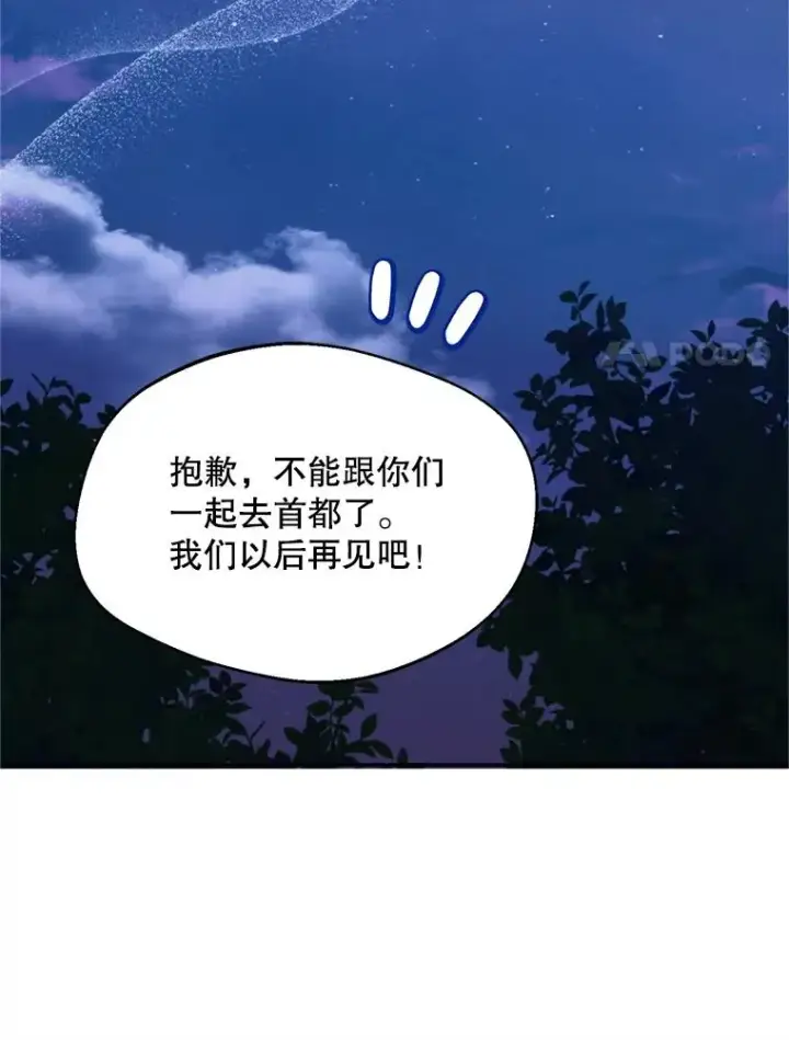 《挑选丈夫时要慎重》68.坦白身份图74